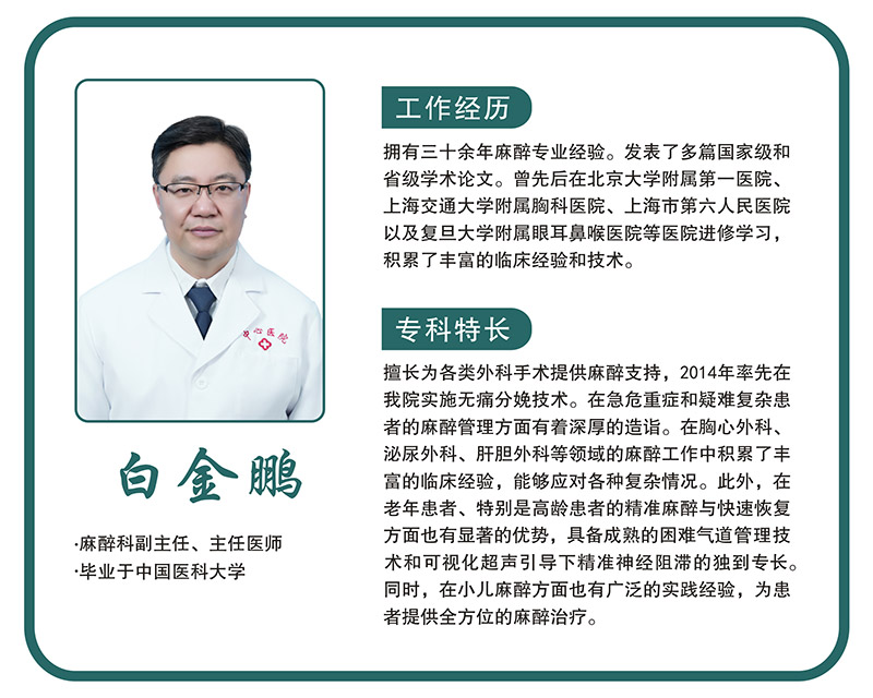 白金鹏.jpg