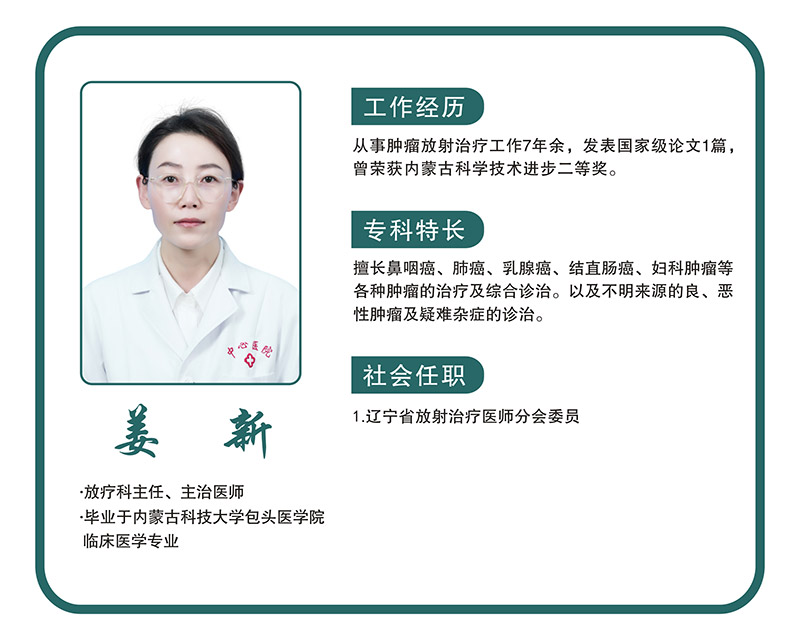 姜新.jpg