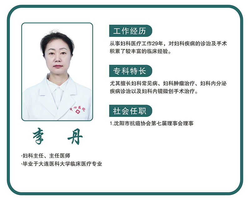 李丹.jpg