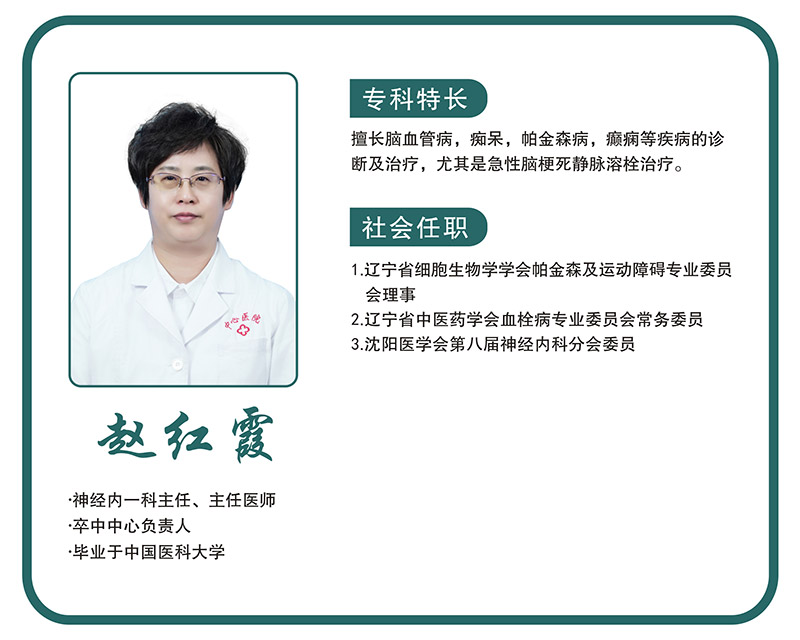 赵红霞.jpg