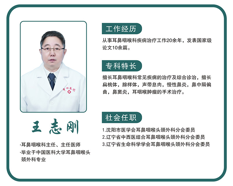 王志刚.jpg