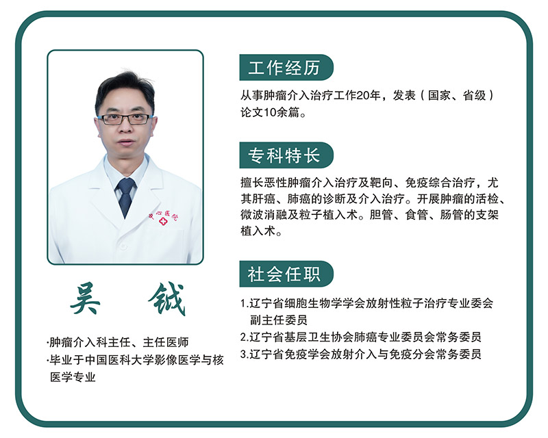 吴钺.jpg