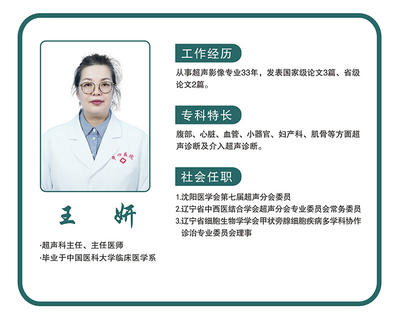 王妍.jpg