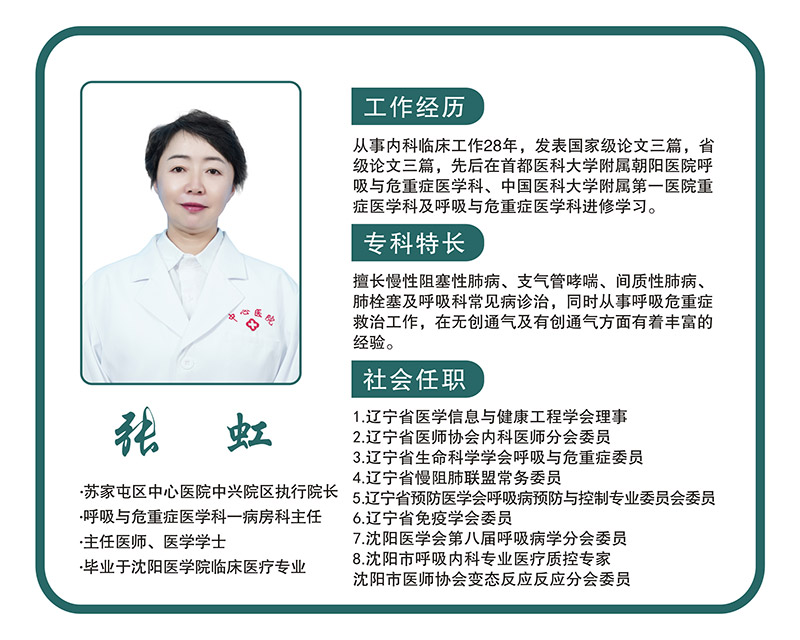 张虹.jpg