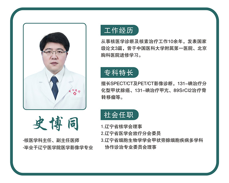 史博同.jpg