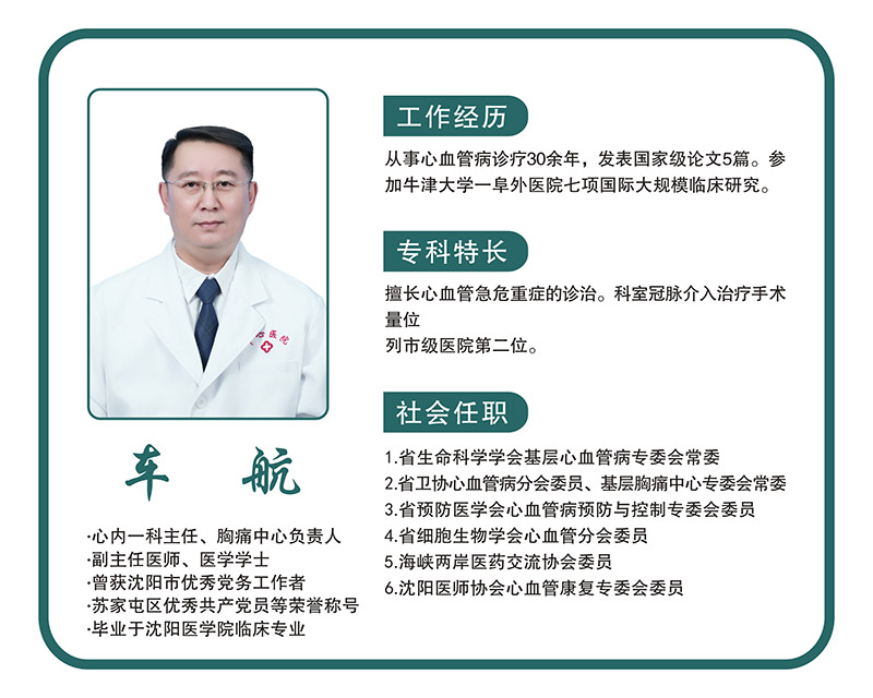 车航.jpg