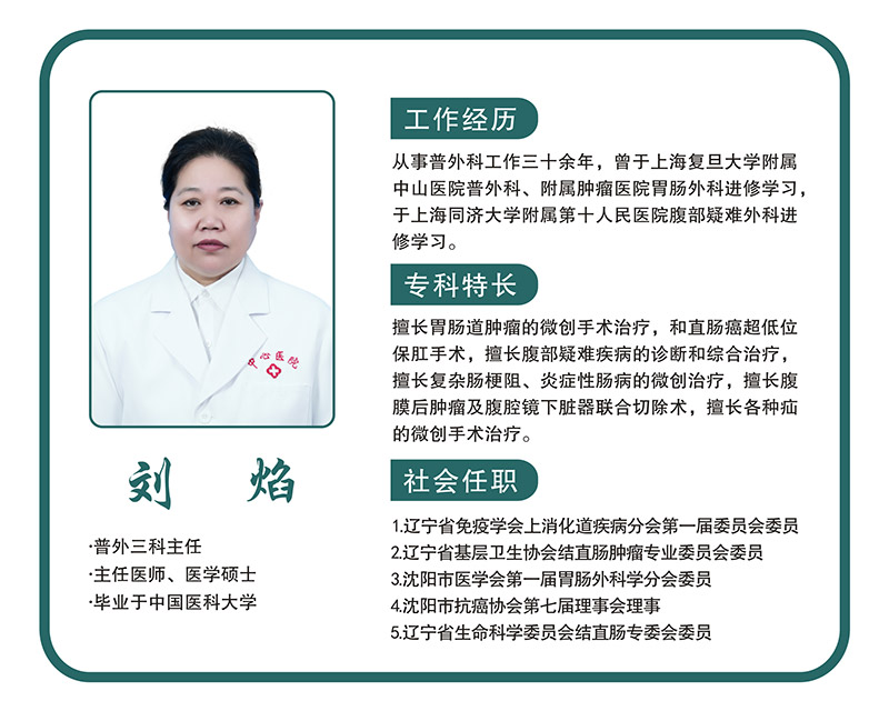 刘焰.jpg