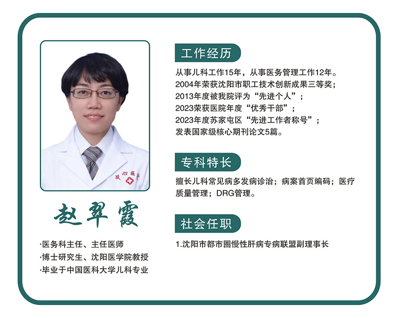 赵翠霞.jpg