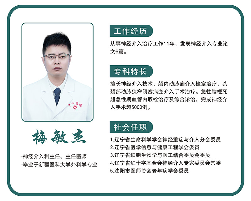 梅敏杰.jpg
