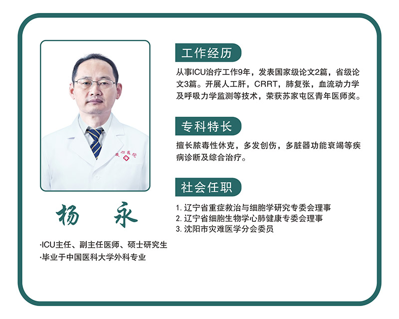 杨永.jpg