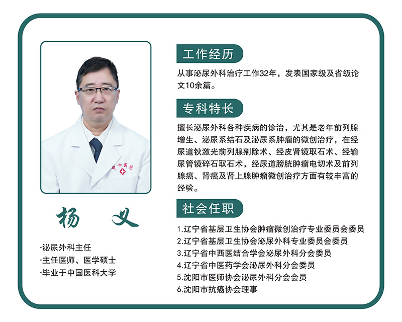 杨义.jpg