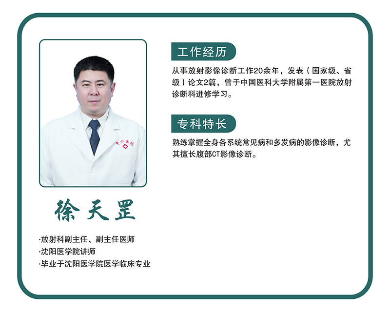 徐天罡.jpg