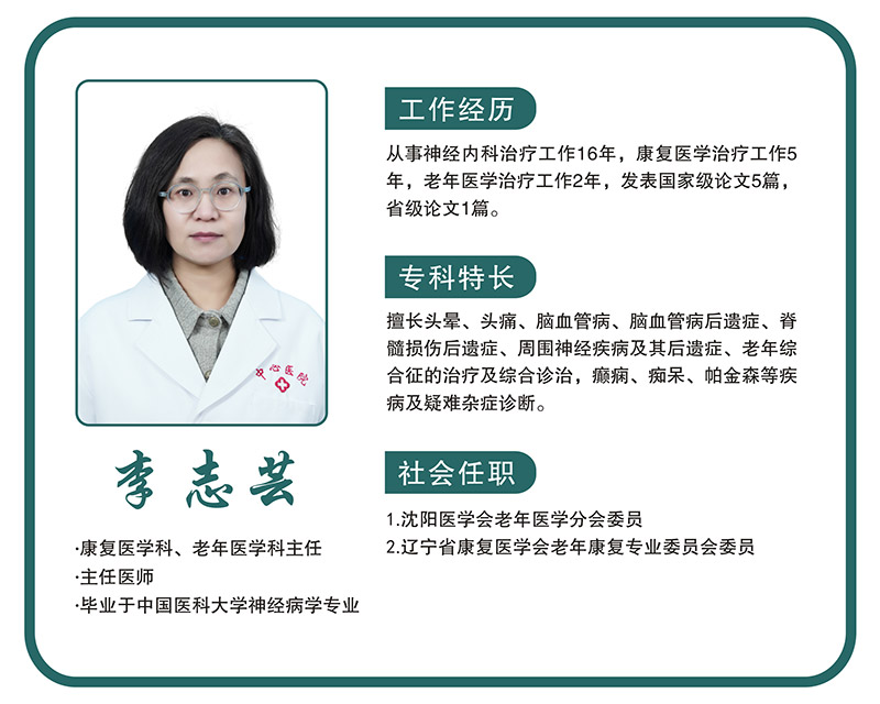 李志芸.jpg