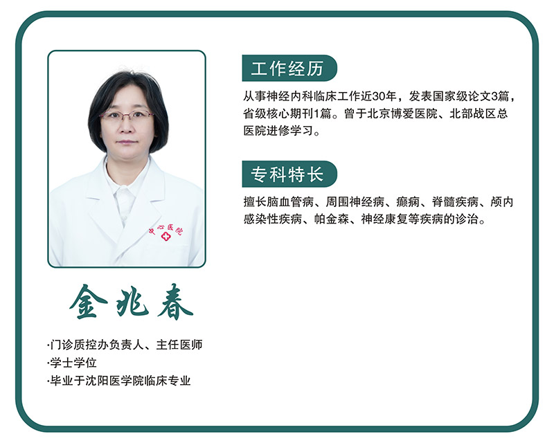 金兆春.jpg