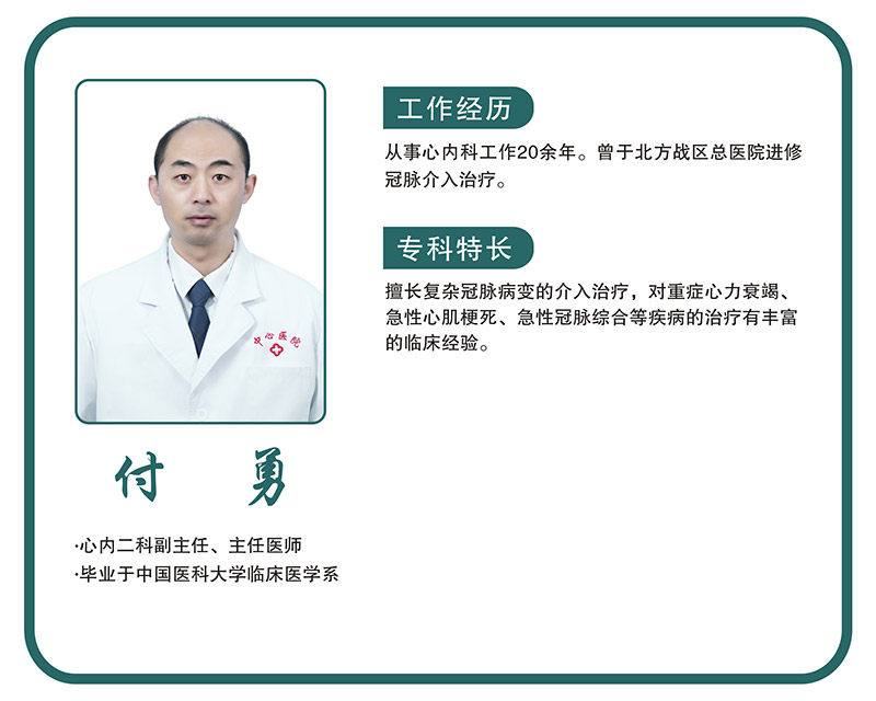 付勇.jpg