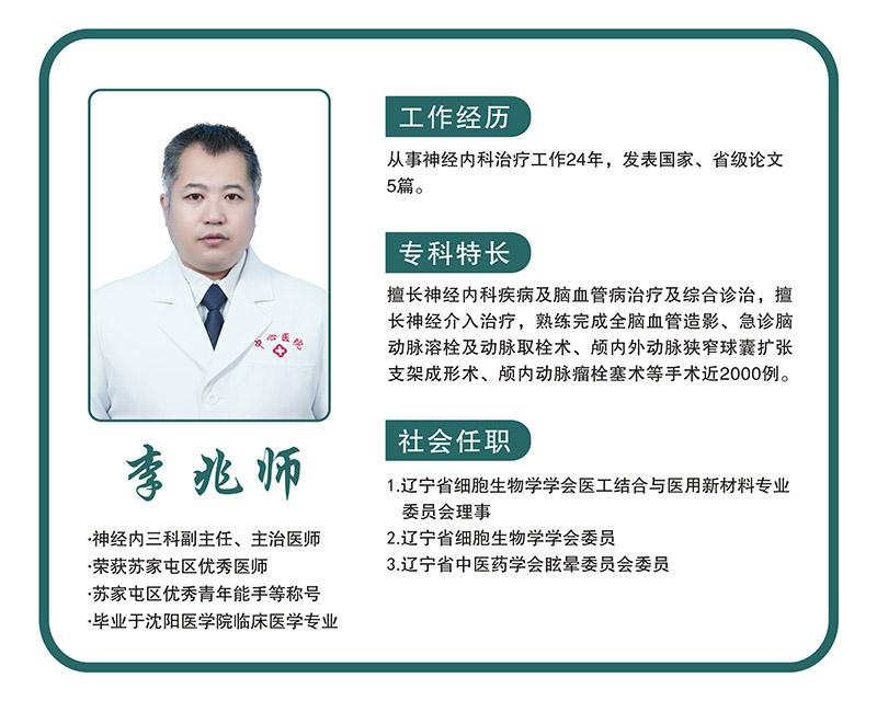 李兆师.jpg