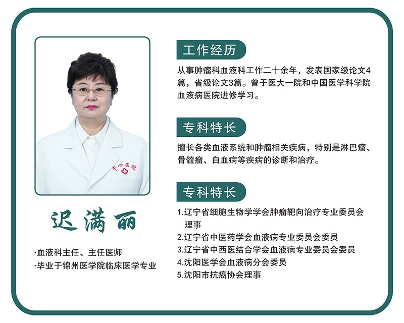 迟满丽.jpg