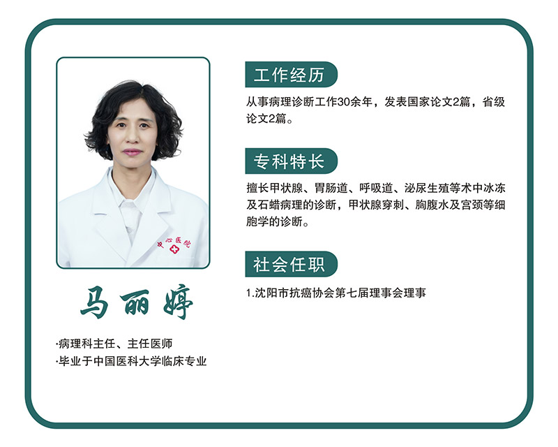 马丽婷.jpg