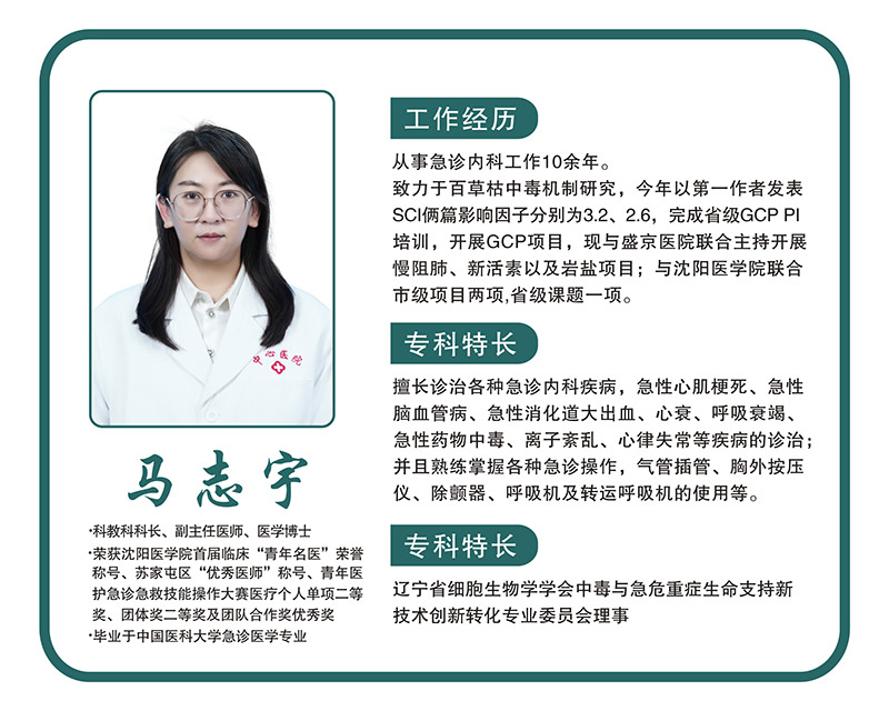 马志宇.jpg