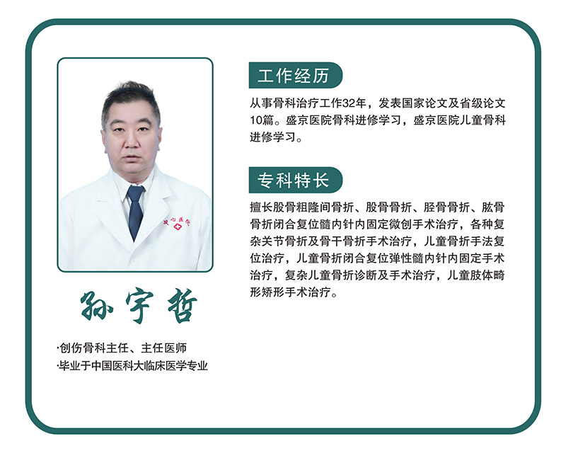 孙宇哲.jpg